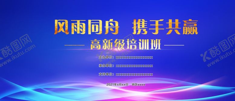 编号：46670606241218226779【酷图网】源文件下载-活动背景画
