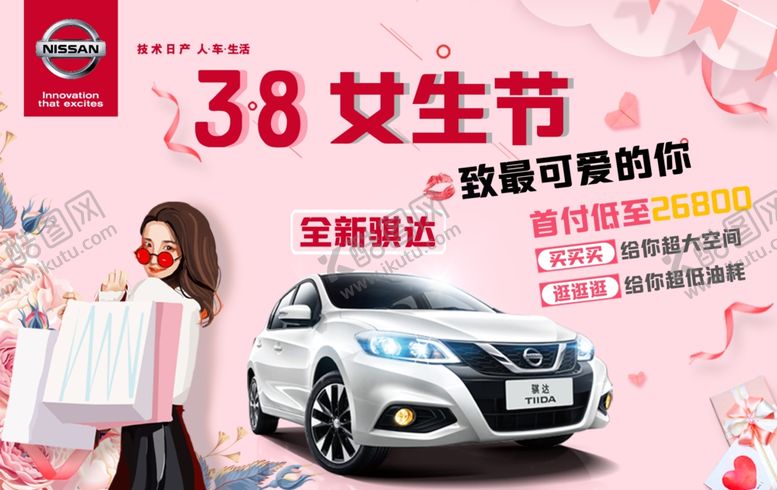 编号：97248510302126569495【酷图网】源文件下载-粉色的背景