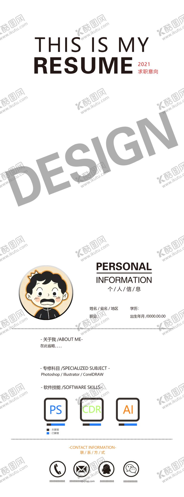 编号：89436009220833325783【酷图网】源文件下载-简历简介