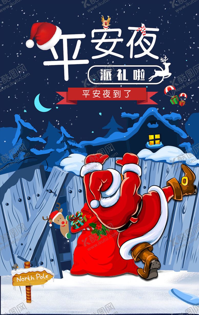 编号：71763604172319535353【酷图网】源文件下载-圣诞节海报