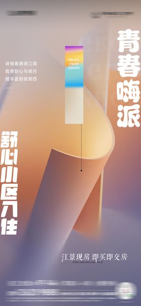 青春旅游卧室房地产
