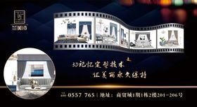 窗帘海报背景墙