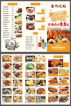 新店开业