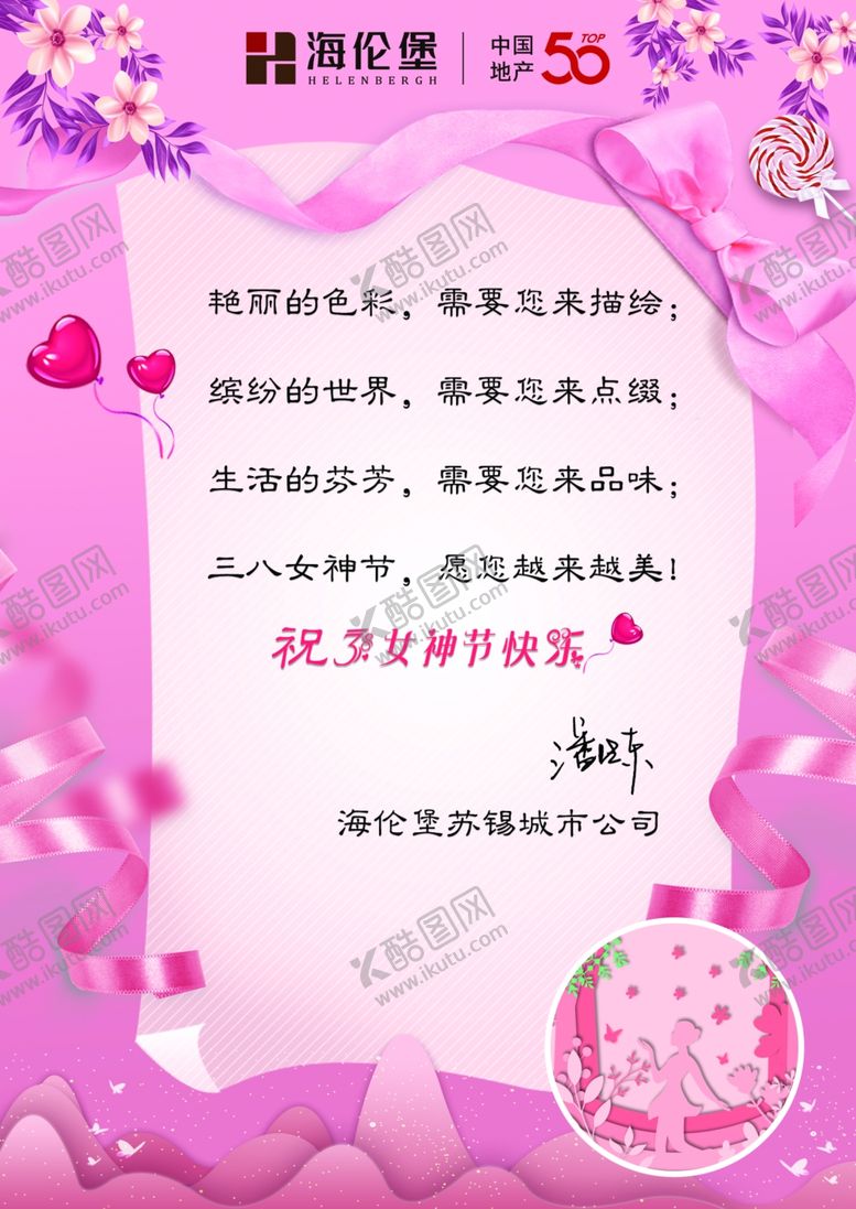 编号：40721710301943572548【酷图网】源文件下载-贺卡