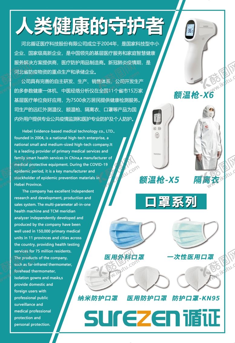 编号：22456810272134201748【酷图网】源文件下载-蓝色海报