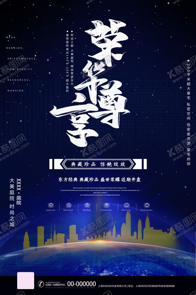 编号：70622206240137234489【酷图网】源文件下载-房地产