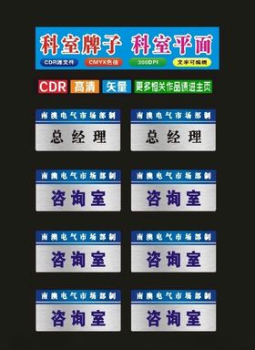 单位科室牌制作标识牌