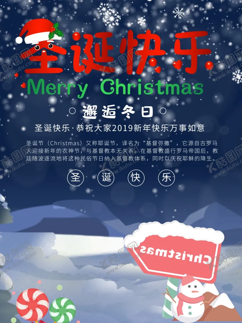 编号：17862904191254498852【酷图网】源文件下载-圣诞节