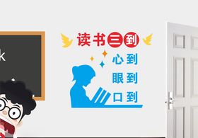 校园文化墙班级标语雕刻