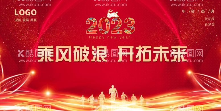 编号：45843911190608173705【酷图网】源文件下载-年会舞台背景