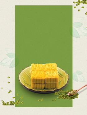 黄龙绿豆糕推广图