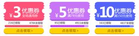 优惠券