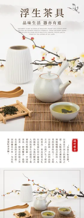 中国风茶具茶杯茶壶杯子百货茶叶