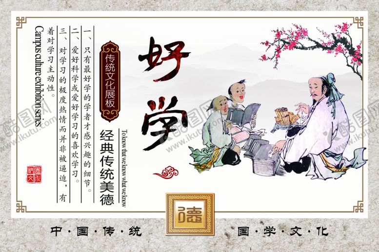 编号：61223609252132089002【酷图网】源文件下载-传统文化