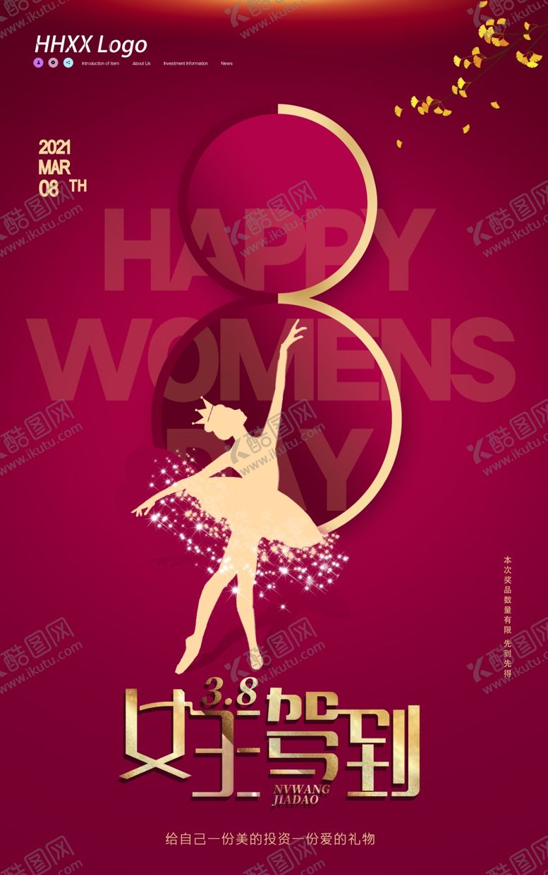 编号：95264406170644589384【酷图网】源文件下载-女王节