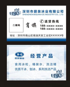 北冰红冰葡萄酒名片