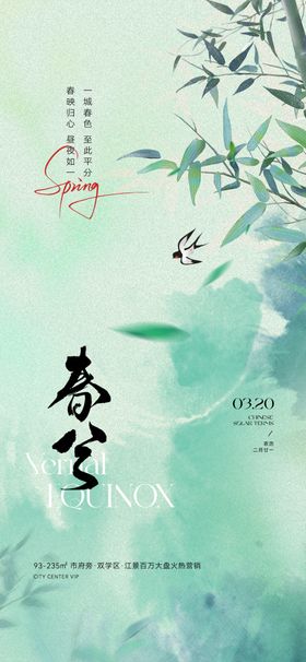 春日竹林诗意茶韵画面