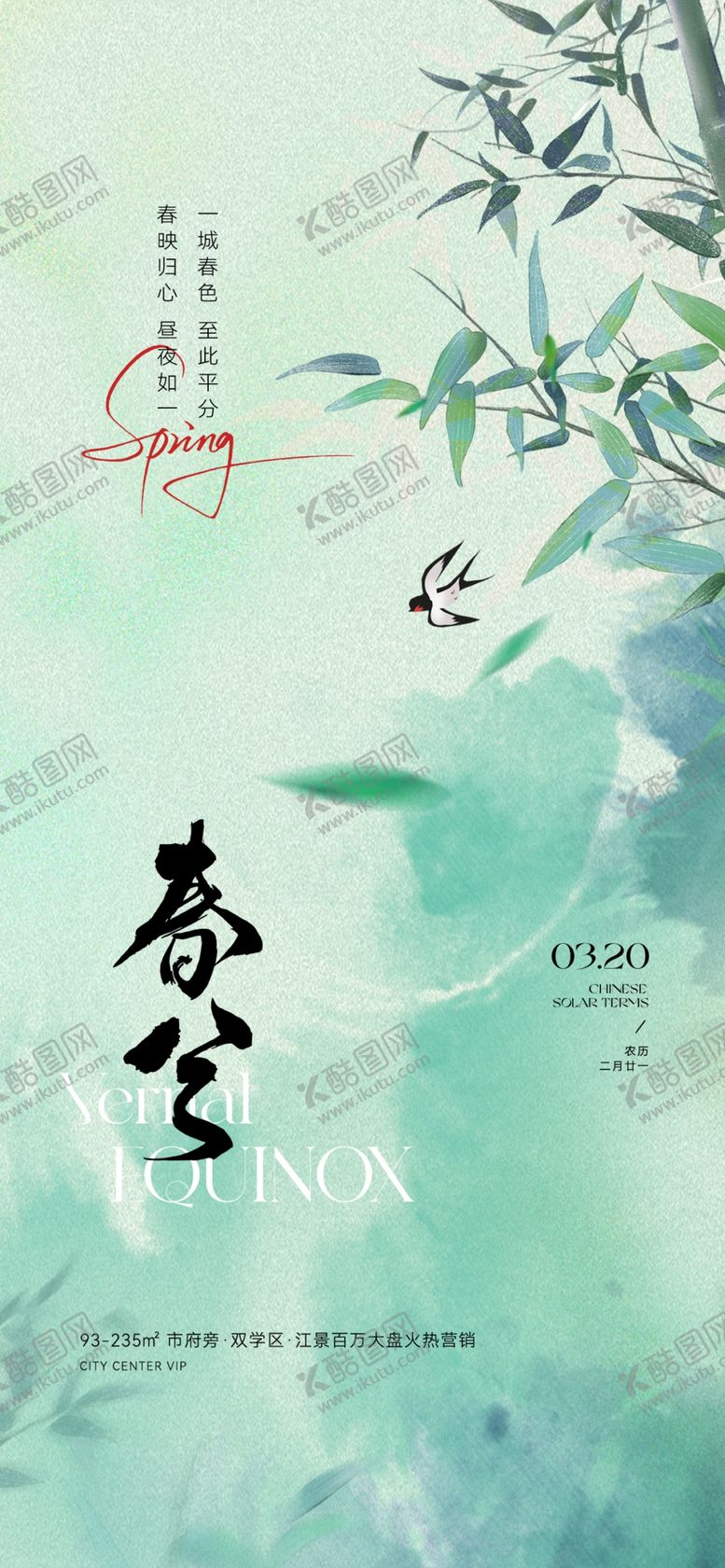 编号：51499404211803335614【酷图网】源文件下载-春日竹林诗意茶韵画面