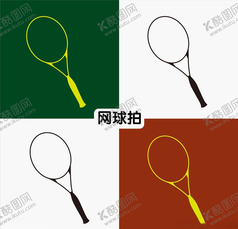 编号：68298107081445123031【酷图网】源文件下载-网球拍