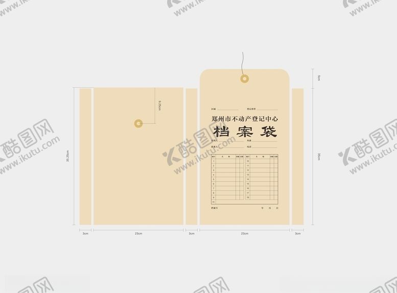 编号：32900805040316011519【酷图网】源文件下载-档案袋