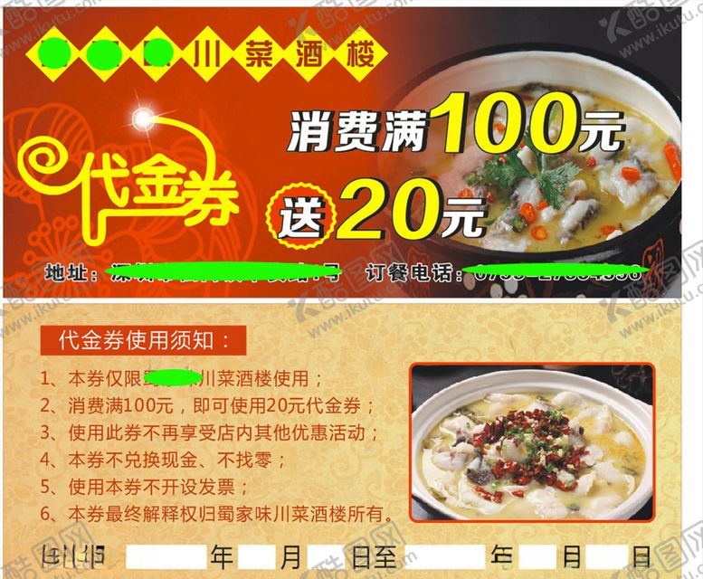 编号：71538507141312118279【酷图网】源文件下载-体验卡
