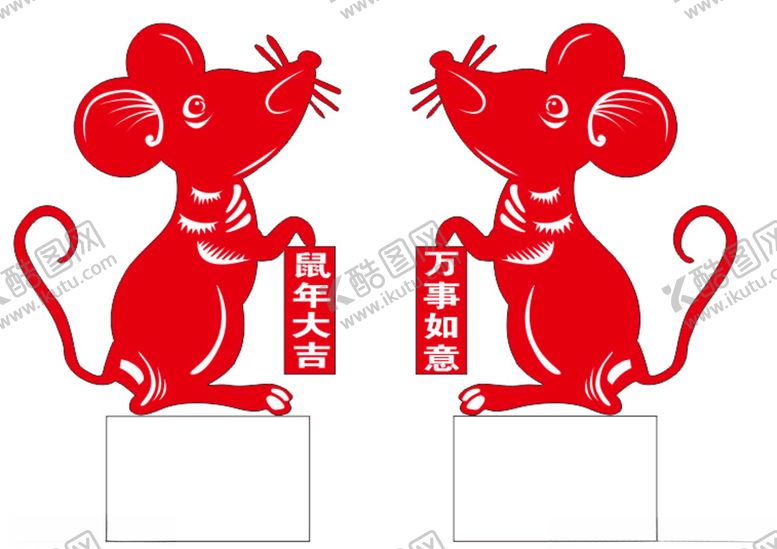 编号：26764609200028216779【酷图网】源文件下载-2020吉祥小老鼠