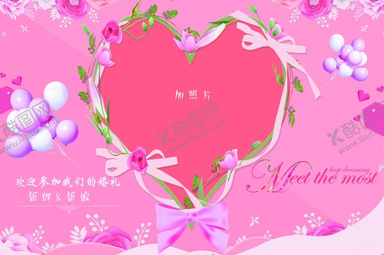 编号：39230401121713039061【酷图网】源文件下载-结婚订婚背景图