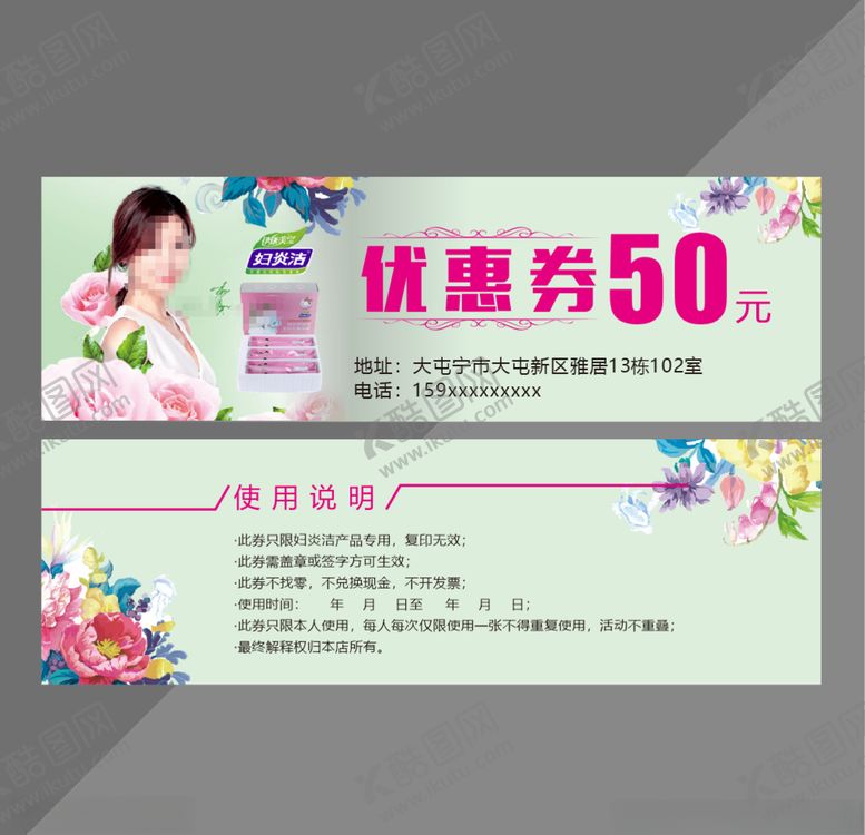 编号：16514106281648188322【酷图网】源文件下载-代金券