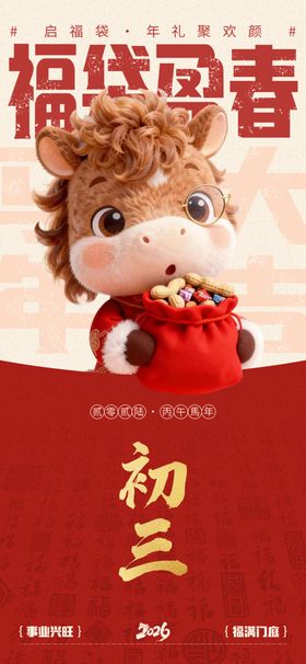 初三