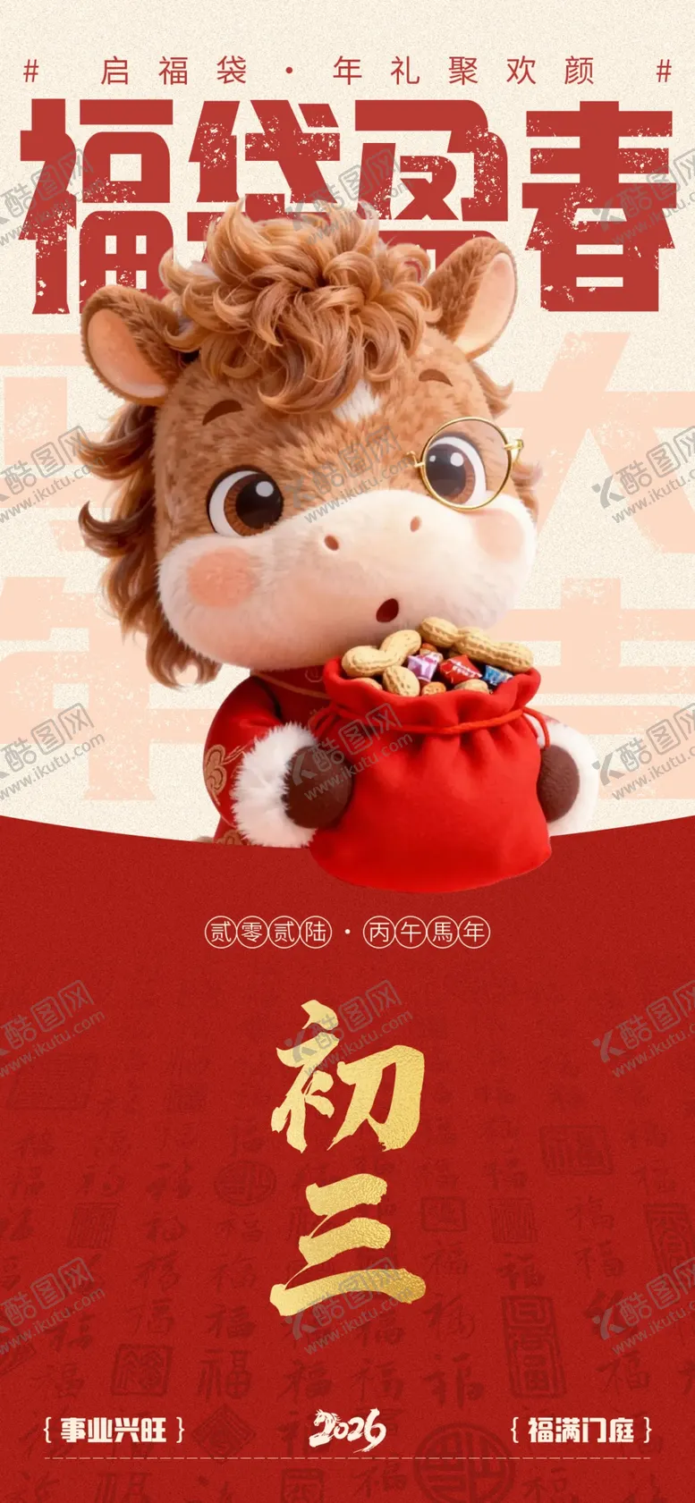 编号：78299304142247438385【酷图网】源文件下载-初三