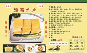 金鸡果标签