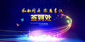 年会背景