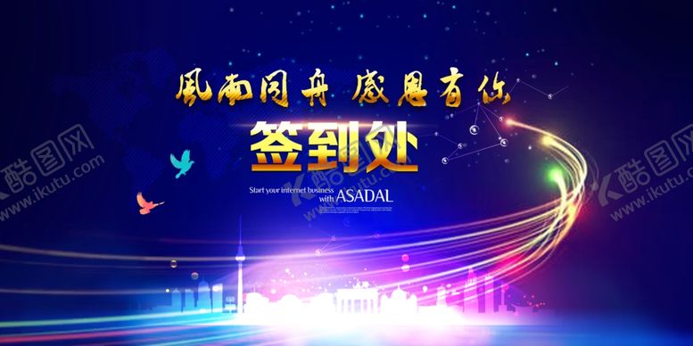 编号：20617405031254026269【酷图网】源文件下载-年会背景