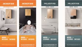 沐克海报展架