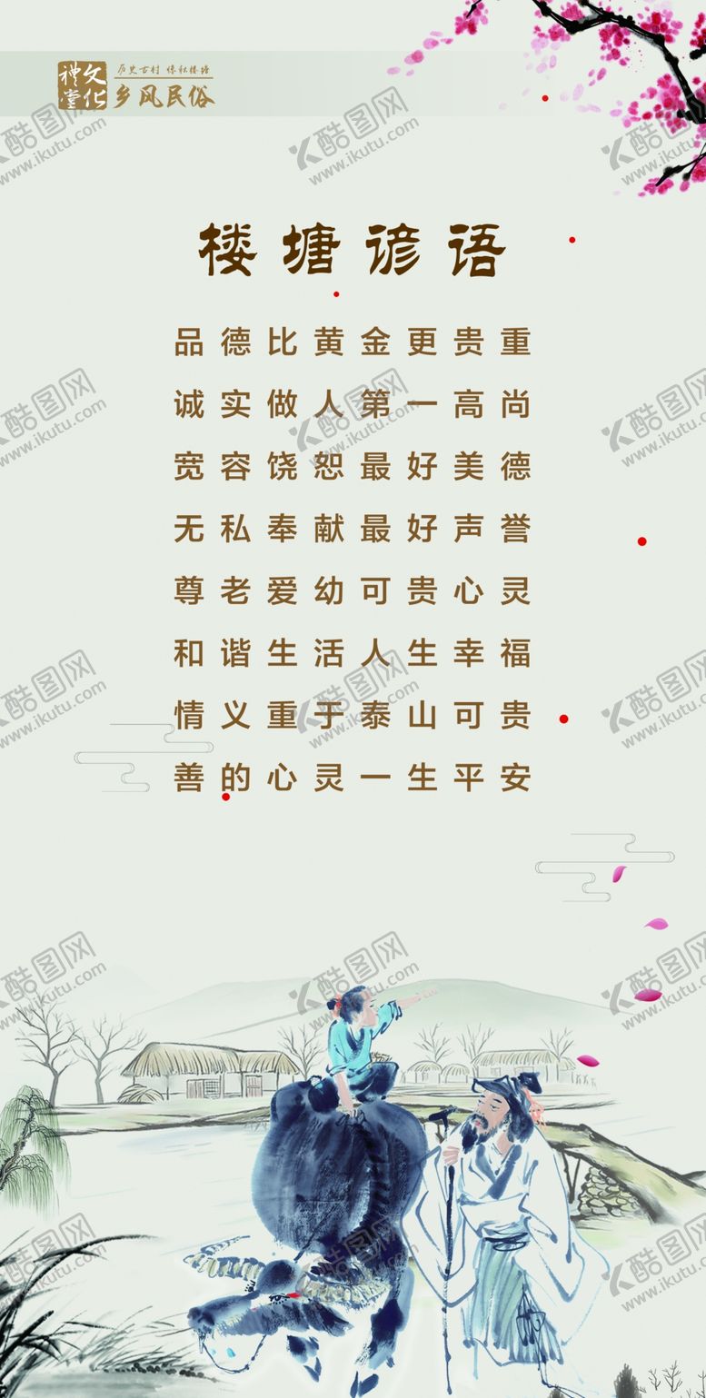 编号：26885410121545179763【酷图网】源文件下载-谚语