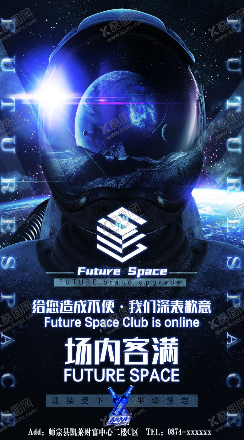 编号：61363809190357186200【酷图网】源文件下载-酒吧宣传单