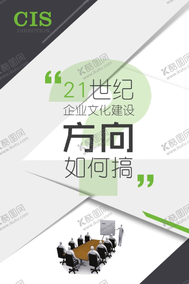 编号：32222509200119342783【酷图网】源文件下载-方向