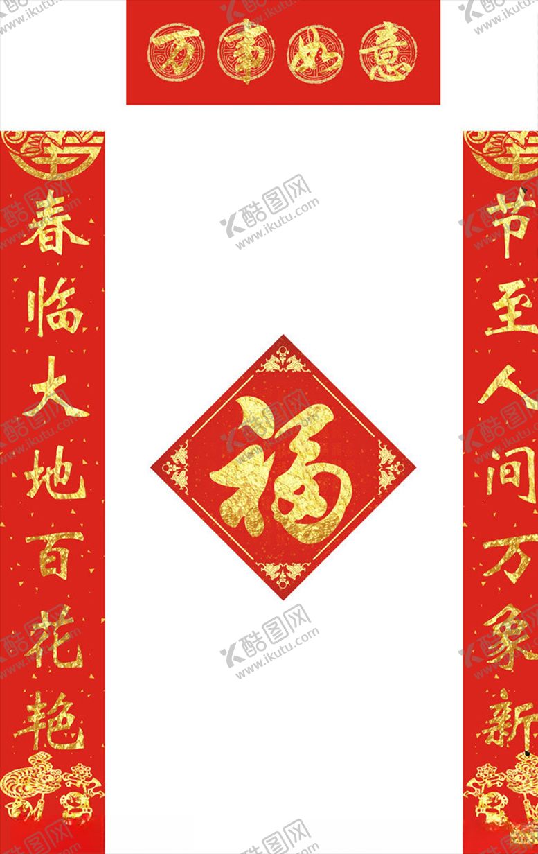 编号：33708810111825321698【酷图网】源文件下载-对联