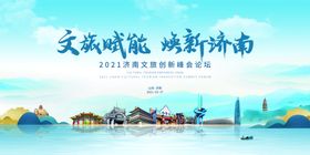 文旅赋能焕新济南