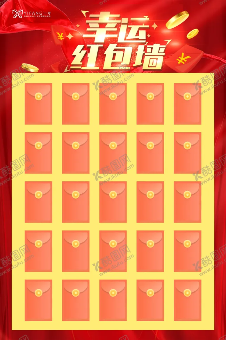 编号：47129301311555102544【酷图网】源文件下载-2025海报