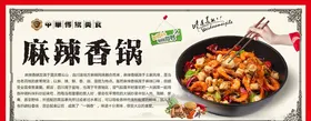 麻辣香锅简介理工食堂