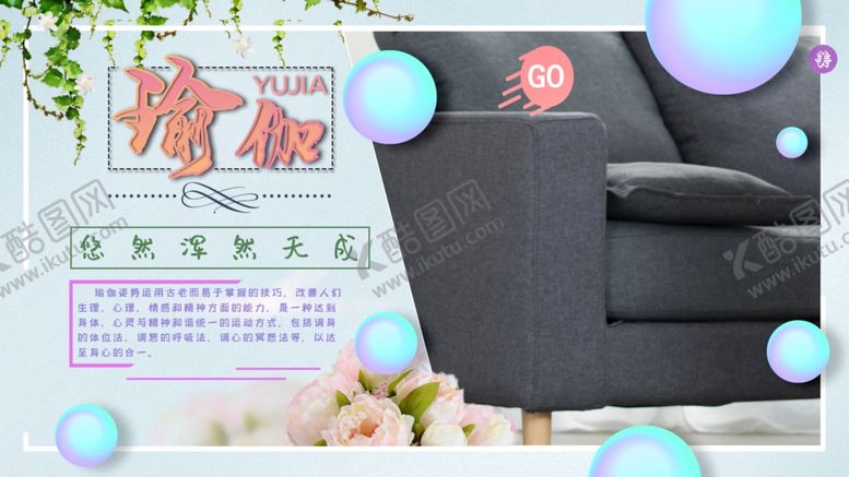 瑜伽背景墙会所展板