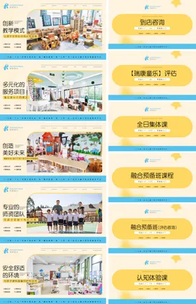 儿童康复中心轮播海报banner