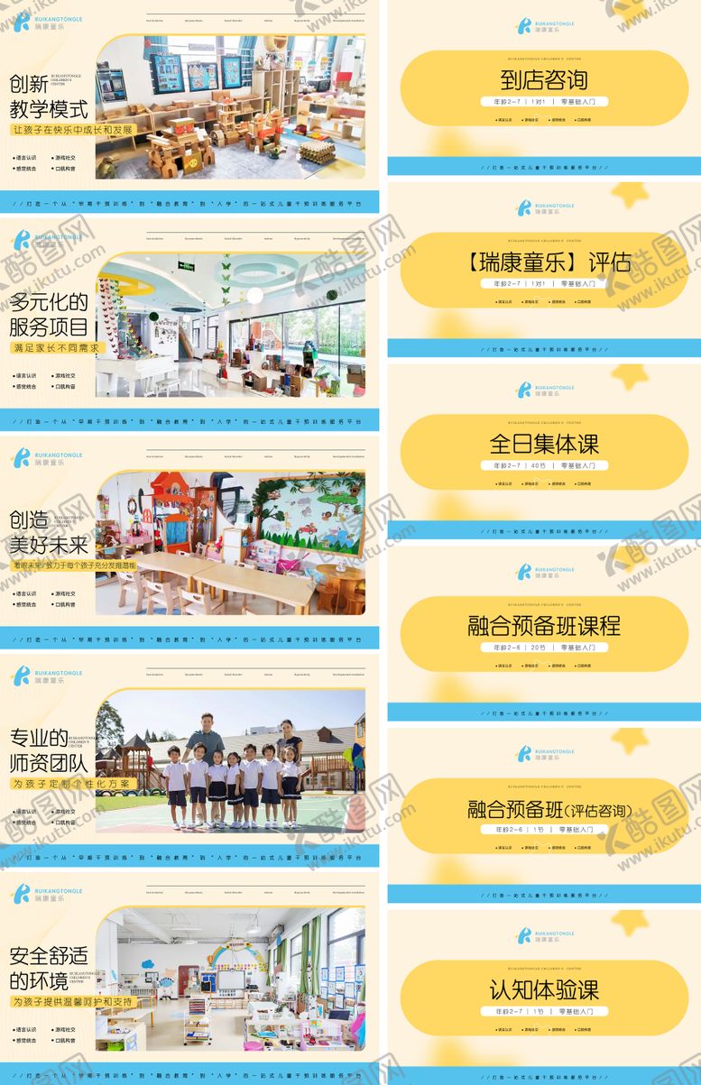 编号：15355412010643171860【酷图网】源文件下载-儿童康复中心轮播海报banner