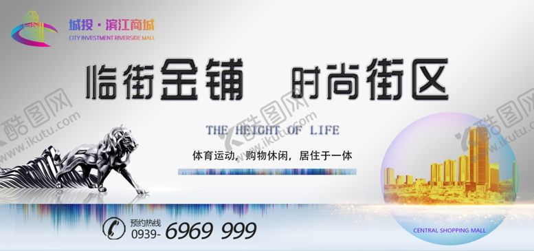 编号：82064805141725259981【酷图网】源文件下载-户外广告牌