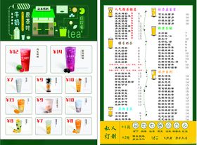 益禾烤奶价格表菜单图片