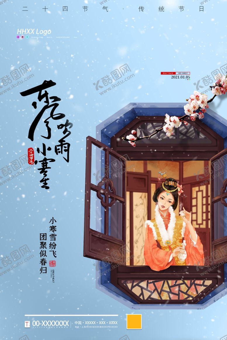 编号：52832705152326213455【酷图网】源文件下载-小寒