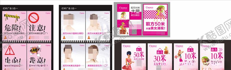 编号：94880906280347366412【酷图网】源文件下载-整形广告