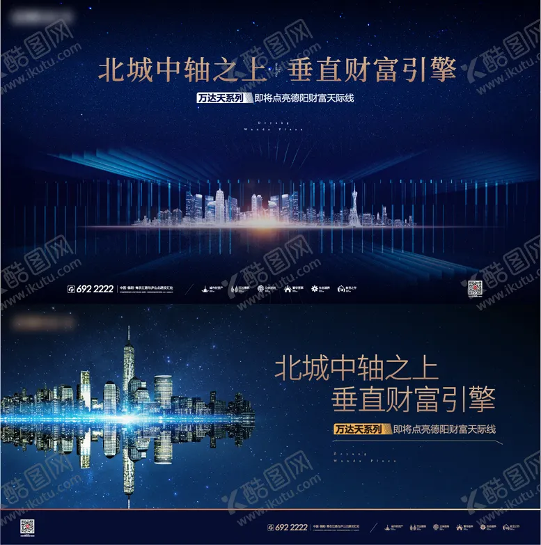 编号：63090012050248231257【酷图网】源文件下载-地产主形象
