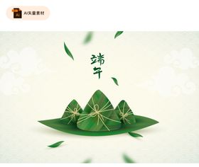 端午节插图